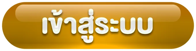 สล็อตเว็บตรง อันดับ 1